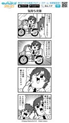 Rule 34 | 2boys, 4koma, :3, bkub, blush, bush, clenched hands, comic, copyright name, emphasis lines, ensemble stars!, greyscale, hair between eyes, halftone, helmet, holding, holding helmet, male focus, mikejima madara, monochrome, morisawa chiaki, motor vehicle, motorcycle, motorcycle helmet, multiple boys, necktie, one eye closed, open mouth, pointing, pointing at self, pointing at viewer, shirt, short hair, shouting, simple background, sitting, smile, speech bubble, talking, thumbs up, translation request, watermark, white background