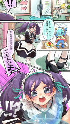 Rule 34 | accident, apron, aquaman.exe, blush, comic, food, frilled skirt, frills, highres, japanese text, maid, maid apron, maid cafe, maid headdress, mega man (series), mega man battle network, open mouth, purple hair, shuko kido (mega man), skirt, spilling, tray, tripping, twintails, water