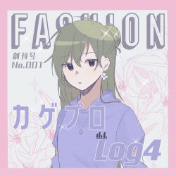 Rule 34 | 1girl, alternate costume, arm at side, barcode, blue hoodie, border, chinese text, clothing cutout, colored eyelashes, commentary, commentary request, copyright name, cover, earrings, elbow cutout, english text, expressionless, floral background, flower, flower earrings, green hair, grey background, hair behind ear, hair between eyes, hair bun, highres, hood, hood down, hoodie, jewelry, kagerou project, kido tsubomi, koyon, long hair, looking at viewer, magazine cover, necklace, outside border, parted lips, partial commentary, pink border, purple eyes, single hair bun, sleeves past wrists, solo, sparkle, straight hair, upper body, white flower
