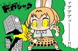 Rule 34 | 10s, 1girl, :3, anger vein, animal ears, bkub (style), bow, bowtie, building, colored sclera, commentary request, constricted pupils, elbow gloves, giant, giantess, gloves, green background, high-waist skirt, highres, kemono friends, poptepipic, punching, serval (kemono friends), serval print, simple background, skirt, skyscraper, solo, template, thighhighs, translation request, usagi6232, yellow sclera