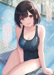 Rule 34 | 1girl, between legs, black hair, blue one-piece swimsuit, blurry, blurry background, blush, breasts, chain-link fence, cleavage, collarbone, commentary, cowboy shot, day, fence, hand between legs, highres, implied masturbation, large breasts, light rays, looking at viewer, nervous smile, nohhun, one-piece swimsuit, open mouth, original, outdoors, poolside, purple eyes, school swimsuit, sitting, smile, solo, speech bubble, swimsuit, thighs, translated, wet