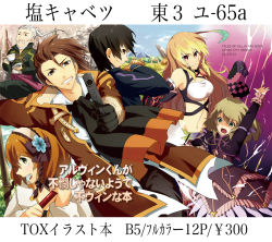 Rule 34 | 3boys, 3girls, :o, ahoge, aiming, aiming at viewer, alvin (tales), arm up, beard, black hair, blonde hair, bow, breasts, brown eyes, brown hair, coat, copyright name, cover, ascot, creature, cropped jacket, cup, dress, elize lutus, facial hair, flower, frills, green eyes, green hair, grin, gun, hair ribbon, hairband, holding, holding gun, holding weapon, jude mathis, leia rolando, long hair, milla maxwell, multicolored hair, multiple boys, multiple girls, open mouth, plate, ponytail, ribbon, rod, rowen j. ilbert, shirt, short hair, smile, strapless, tales of (series), tales of xillia, taut clothes, taut shirt, teacup, teepo (tales), tenguu rio, tube top, two-tone hair, weapon, white hair