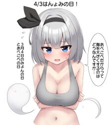 Rule 34 | 1girl, alternate costume, arms under breasts, black hairband, blue eyes, blush, breasts, cleavage, commentary request, crop top, dated, ghost, grey hair, grey shirt, hairband, highres, konpaku youmu, konpaku youmu (ghost), large breasts, looking at viewer, navel, open mouth, shirt, short hair, simple background, solo, speech bubble, sweatdrop, touhou, translation request, upper body, white background, youmu-kun
