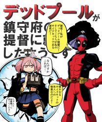 Rule 34 | 1boy, 1girl, afro, bad id, bad pixiv id, batman (series), belt, belt pouch, broken glass, cannon, clenched teeth, comic, crossover, dc comics, deadpool, deadpool (series), glass, hair bobbles, hair ornament, holding, holding weapon, kantai collection, machinery, marvel, parody, pink eyes, pink hair, pleated skirt, pocket, pouch, rariatto (ganguri), sazanami (kancolle), school uniform, serafuku, shirt, simple background, skirt, standing, teeth, thigh strap, translated, turret, twintails, walking, weapon, white background, white shirt