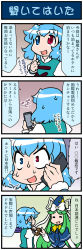 Rule 34 | 4koma, ^^^, artist self-insert, blue eyes, blue hair, bow, cellphone, closed eyes, comic, commentary request, dialing, finger to own chin, geta, gradient background, green hair, hand up, hat, hat bow, heterochromia, highres, holding, holding umbrella, juliet sleeves, long hair, long sleeves, mima (touhou), mizuki hitoshi, open mouth, phone, puffy sleeves, red eyes, shawl, short hair, sidelocks, smartphone, smile, sweat, sweatdrop, nervous sweating, talking on phone, tatara kogasa, touhou, touhou (pc-98), translation request, umbrella, vest, wide-eyed, wizard hat