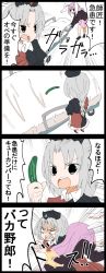 Rule 34 | 2girls, 4koma, angry, animal ears, braid, comic, constellation, cross, cucumber, hat, highres, jetto komusou, long hair, multicolored clothes, multiple girls, nurse cap, open mouth, pink hair, pun, punching, rabbit ears, red cross, reisen udongein inaba, serious, silver hair, single braid, touhou, translation request, trigram, very long hair, yagokoro eirin