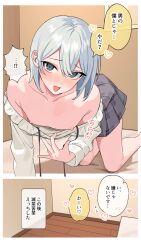 Rule 34 | 1boy, all fours, aqua eyes, armpit crease, ayus4534, bare shoulders, blush, clothes pull, collarbone, comic, crossdressing, crossed bangs, foot out of frame, grey hair, grey skirt, heart, highres, long sleeves, looking at viewer, male focus, medium hair, miniskirt, nipples, off shoulder, original, plaid, plaid skirt, pleated skirt, pulling own clothes, shirt pull, sidelocks, skirt, solo, speech bubble, trap