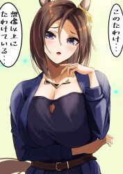 Rule 34 | 1girl, absurdres, air groove (umamusume), animal ears, arm under breasts, azuki (azuki azukki), belt, blush, breasts, brown belt, brown hair, cleavage, commentary request, dress, ear ornament, hair between eyes, highres, horse ears, horse girl, horse tail, jacket, jewelry, long sleeves, looking at viewer, necklace, open mouth, purple dress, purple eyes, purple jacket, short hair, simple background, solo, speech bubble, tail, translation request, umamusume, white background