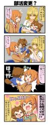 Rule 34 | &gt; &lt;, 4koma, absurdres, ahoge, animal ears, arms up, blonde hair, brown eyes, brown hair, chibi, clenched hands, comic, commentary request, closed eyes, fang, hair between eyes, hand on another&#039;s head, highres, lifting person, long hair, long sleeves, musical note, necktie, open mouth, orange eyes, orange hair, original, short hair, short twintails, smile, sweater, tail, tail wagging, translation request, twintails, yellow eyes, yuureidoushi (yuurei6214)