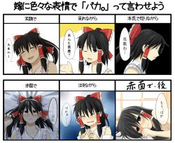 Rule 34 | 1girl, angry, black hair, bow, chart, crying, female focus, hair bow, hakurei reimu, japanese clothes, kuwazi, miko, nude, partially translated, ribbon, shiro maru, smile, touhou, translation request, tsundere