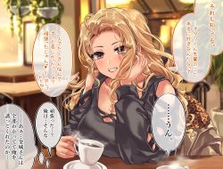 1girl, bare shoulders, blonde hair, breasts, cleavage, coffee, coffee cup, commentary request, cup, disposable cup, earrings, eyebrows visible through hair, eyes visible through hair, fake nails, focused, fur trim, gyaru, hair over one eye, head rest, highres, holding, holding cup, indoors, jacket, jaguar print, jewelry, kinjyou (shashaki), kogal, light particles, long hair, looking at viewer, necklace, original, pov, saucer, shashaki, sitting, smile, steam, table, translation request, yellow eyes