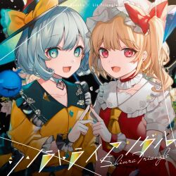 Rule 34 | 2girls, :d, aqua eyes, aqua nails, blonde hair, breasts, choker, collarbone, daimaou ruaeru, embellished costume, fang, flandre scarlet, frilled choker, frills, grey hair, happy, hat, highres, komeiji koishi, looking at viewer, multiple girls, nail polish, one side up, open mouth, puffy short sleeves, puffy sleeves, red eyes, red nails, red skirt, red vest, second-party source, shirt, short hair, short sleeves, skirt, skirt set, small breasts, smile, tilted headwear, touhou, vest, yellow shirt