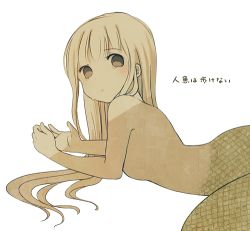 Rule 34 | 1girl, ayu (mog), blonde hair, brown eyes, closed mouth, completely nude, limited palette, long hair, looking at viewer, lowres, mermaid, monster girl, nude, original, simple background, solo, song name, tears, translation request, white background