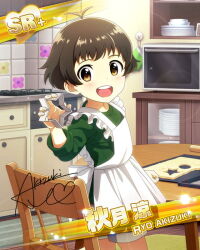Rule 34 | 1boy, aged down, akizuki ryo, apron, blush, brown hair, card (medium), chair, character name, character signature, child, fingernails, green shirt, idolmaster, idolmaster side-m, indoors, male focus, microwave, official art, open mouth, plate, plate stack, shirt, stove, teeth, upper teeth only, white apron, yellow eyes