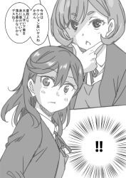 Rule 34 | !, !!, ..., 2girls, blush, chestnut mouth, closed mouth, comic, commentary, emphasis lines, greyscale, hair between eyes, hand on own chin, looking at viewer, love live!, love live! superstar!!, marugoshi teppei, medium hair, monochrome, multiple girls, outside border, panels, parted lips, school uniform, shaded face, shibuya kanon, short hair, speech bubble, stroking own chin, surprised, tang keke, thinking, translated, white background, wide-eyed, winter uniform, yuigaoka school uniform