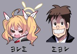 Rule 34 | 1boy, 1girl, ahoge, black eyes, black jacket, blonde hair, blue archive, blush, brown eyes, brown hair, character name, cropped shoulders, crossover, glaring, grey background, grin, hair ribbon, half-closed eyes, halo, highres, jacket, kaiji, long hair, looking at viewer, looking to the side, miyoshi tomohiro, name connection, open mouth, raised eyebrows, ribbon, short hair, simple background, smile, translation request, twintails, v-shaped eyebrows, wavy mouth, white ribbon, wide-eyed, yaki usagi, yoshimi (blue archive)