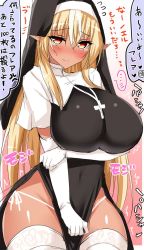 Rule 34 | 1girl, blonde hair, blush, breasts, commentary request, covered navel, cross, dark-skinned female, dark skin, elbow gloves, elf, embarrassed, gloves, habit, hololive, large breasts, long hair, nose blush, nun, orange eyes, panties, pelvic curtain, pointy ears, sakurapochi, shiranui flare, side-tie panties, sidelocks, solo, sweatdrop, tears, thighhighs, translation request, underwear, veil, virtual youtuber, white gloves, white thighhighs