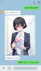 Rule 34 | 1girl, absurdres, black hair, black jacket, blazer, blush, bra, cellphone, closed mouth, collared shirt, commentary request, glasses, grey skirt, highres, holding, holding phone, jacket, kiona (giraffe kiona), looking at viewer, open clothes, open jacket, original, partially unbuttoned, phone, pink bra, presenting, purple eyes, shirt, short hair, skirt, smartphone, smile, solo, standing, text messaging, translated, underwear, white shirt