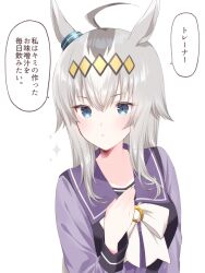 Rule 34 | 1girl, absurdres, ahoge, animal ears, blue eyes, blush, bow, breasts, commentary request, grey hair, hair between eyes, hand on own chest, highres, horse ears, horse girl, long hair, long sleeves, looking at viewer, medium breasts, multicolored hair, oguri cap (umamusume), parted lips, purple shirt, sailor collar, shirt, simple background, solo, sparkle, speech bubble, streaked hair, tetora (oudonoishiize), translation request, umamusume, upper body, white background, white bow, winter uniform