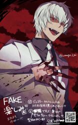Rule 34 | 1boy, blood, blood on hands, evil smile, fangs, fate/strange fake, fate (series), formal, from below, hair between eyes, iwanaga tm, jester karture, looking at viewer, male focus, red eyes, short hair, smile, solo, suit, translation request, upper body, vampire, white suit