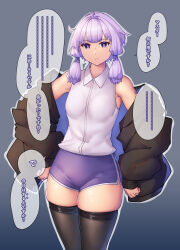 Rule 34 | 1girl, absurdres, bare shoulders, black coat, black thighhighs, breasts, closed mouth, coat, collared shirt, cowboy shot, dolphin shorts, highres, long sleeves, looking at viewer, nicchi, open clothes, open coat, outline, purple eyes, purple hair, purple shorts, shirt, short hair, short hair with long locks, short shorts, shorts, sidelocks, skindentation, small breasts, solo, speech bubble, thighhighs, translated, vocaloid, voiceroid, white outline, white shirt, yuzuki yukari