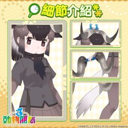 Rule 34 | 1girl, animal ears, black wildebeest (kemono friends), chinese text, copyright name, extra ears, highres, horns, kemono friends, kemono friends 3, looking at viewer, official art, simple background, solo, tail, weapon