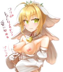 Rule 34 | 10s, 1girl, absurdres, ahoge, bare shoulders, blonde hair, bridal veil, commentary request, detached sleeves, dress, fate/extra, fate/extra ccc, fate (series), gloves, green eyes, hair intakes, highres, kirisame mia, lock, looking at viewer, nero claudius (bride) (fate), nero claudius (bride) (second ascension) (fate), nero claudius (fate), nero claudius (fate) (all), nipples, padlock, solo, translation request, unzipping, upper body, veil, white dress, white gloves