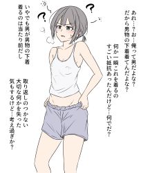 Rule 34 | 1girl, ?, ??, artist request, blush, boxers, covered erect nipples, crossdressing, grey eyes, grey hair, groin, highres, male underwear, mind control, no bra, reverse trap, solo, tagme, tank top, translated, underwear, white background