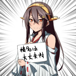 Rule 34 | 10s, 1girl, bad id, bad pixiv id, bare shoulders, blush, brown eyes, brown hair, emphasis lines, hair ornament, hairband, hairclip, haruna (kancolle), headgear, holding, holding sign, kantai collection, long hair, nontraditional miko, ribbon-trimmed sleeves, ribbon trim, shinsono shiroko, sign, sketchbook, smile, solo, translated