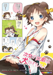 Rule 34 | &gt; &lt;, 10s, 4girls, 4koma, :d, > <, ?, animal ears, bad id, bad pixiv id, bare shoulders, black hair, blue eyes, boots, brown hair, comic, detached sleeves, dog ears, closed eyes, glasses, hagino makoto, hairband, haruna (kancolle), heart, hiei (kancolle), japanese clothes, kantai collection, kirishima (kancolle), kongou (kancolle), long hair, looking at viewer, multiple girls, nontraditional miko, open mouth, pantyhose, paw print, personification, sarashi, short hair, sitting, skirt, smile, thigh boots, thighhighs, translated, wariza, wide sleeves, xd