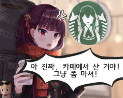Rule 34 | 1girl, anger vein, angry, text background, black jacket, brand name imitation, brown skirt, character doll, checkered clothes, checkered skirt, closed mouth, coffee cup, commentary, cup, daisy cutter, disposable cup, doll, english commentary, feet out of frame, girls&#039; frontline, hair ribbon, highres, holding, holding cup, jacket, kalina (girls&#039; frontline), korean text, long hair, looking at viewer, necktie, open clothes, open jacket, open mouth, purple hair, red eyes, red necktie, red ribbon, red scarf, reindeer, ribbon, scarf, shirt, simple background, skirt, solo, speech bubble, springfield (girls&#039; frontline), standing, starbucks, stuffed animal, stuffed toy, translation request, vest, wa2000 (date in the snow) (girls&#039; frontline), wa2000 (girls&#039; frontline), weapon bag, white shirt