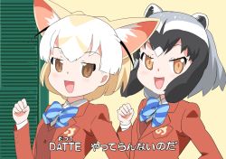 Rule 34 | 10s, 2girls, :d, alternate costume, animal ears, black hair, blazer, blonde hair, blue bow, blue bowtie, blush, bow, bowtie, brown eyes, brown jacket, clenched hand, collared shirt, commentary, common raccoon (kemono friends), dress shirt, ending, extra ears, fennec (kemono friends), fox ears, futari wa precure, get you! love love?!, grey hair, hand on own hip, hand up, jacket, japari symbol, kemono friends, long sleeves, looking at viewer, misumi nagisa, multicolored hair, multiple girls, mushi gyouza, open mouth, parody, precure, raccoon ears, school uniform, shirt, short hair, smile, source quote parody, striped bow, striped bowtie, striped clothes, striped neckwear, translated, unbuttoned, upper body, verone gakuin school uniform, vest, white hair, white shirt, yukishiro honoka