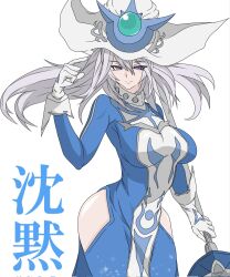 Rule 34 | 1girl, blue dress, closed mouth, dress, duel monster, gloves, grey hair, hair between eyes, hat, highres, hip vent, holding, holding staff, impossible clothes, long hair, looking at viewer, oekaki kumothu, purple eyes, silent magician, smile, staff, white gloves, white hat, wizard hat, yu-gi-oh!