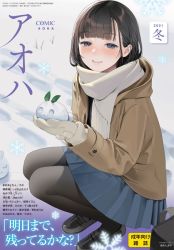 Rule 34 | 1girl, ;d, bag, black hair, black pantyhose, blue eyes, blue skirt, blunt bangs, blush, bow, coat, comic aoha 2021 winter, enpera, female focus, loafers, looking at viewer, mittens, ohisashiburi, one eye closed, open mouth, original, outdoors, pantyhose, parted lips, pleated skirt, scarf, school bag, school uniform, shoes, short hair, simple background, skirt, smile, snow, snow rabbit, snowflakes, solo, squatting, sweater, thighhighs, turtleneck, turtleneck sweater, white mittens, winter clothes, winter coat, winter uniform