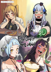 Rule 34 | 4girls, alcohol, architect (girls&#039; frontline), beer can, bottle, bowl, can, cross, cup, drink, drink can, drinking glass, drunk, food, girls&#039; frontline, guinness (beer), highres, hk416 (girls&#039; frontline), hk416 (mod3) (girls&#039; frontline), iron cross, korean text, long hair, mod3 (girls&#039; frontline), multiple girls, official alternate costume, one eye closed, plate, radish p, sake, sausage, scar, scar across eye, scar on face, short hair, translation request, ump9 (girls&#039; frontline), ump9 (mod3) (girls&#039; frontline), wine, wine bottle, wine glass, zas m21 (affections behind the bouquet) (girls&#039; frontline), zas m21 (girls&#039; frontline)