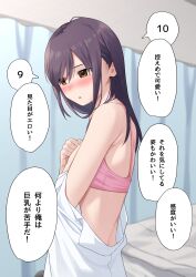 Rule 34 | 1girl, absurdres, black hair, blush, bra, breasts, from side, highres, indoors, infirmary, kiona (giraffe kiona), long hair, original, parted lips, pink bra, shirt, small breasts, solo, speech bubble, translation request, underwear, white shirt, yellow eyes