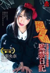 Rule 34 | 1girl, av idol, cosplay, japanese text, kakegurui, nun, photo (medium), riona minami, tagme