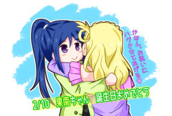 Rule 34 | 2girls, artist name, artist request, blonde hair, blue hair, blush, braid, buttons, check translation, commentary request, crown braid, female focus, green jacket, hair between eyes, hair rings, heart, heart (symbol), high ponytail, hug, jacket, long hair, long sleeves, looking at viewer, love live!, love live! school idol festival, love live! sunshine!!, matsuura kanan, multiple girls, ohara mari, parted lips, ponytail, purple eyes, purple shirt, purple sleeves, shirt, short sleeves, smile, translated, translation request, upper body, white background