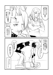 Rule 34 | 2boys, 2koma, achilles (fate), armor, breastplate, bruise, bruise on face, chiron (fate), comic, commentary request, fate/grand order, fate (series), greyscale, ha akabouzu, highres, injury, leather vest, long hair, monochrome, multiple boys, surfboard (wrestling), translation request