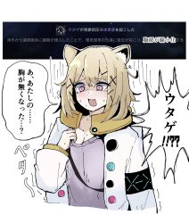 Rule 34 | 1girl, animal ear fluff, animal ears, arknights, blonde hair, blush, breast reduction, breasts, cleavage, collarbone, grey sweater, heka=ton, highres, jacket, long sleeves, open clothes, open jacket, open mouth, purple eyes, shaded face, short hair, small breasts, solo, speech bubble, sweater, tearing up, translation request, upper body, utage (arknights), white jacket, wide-eyed