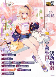 1girl bare_shoulders bell benghuai_xueyuan blonde_hair blue_shorts cat character_name copyright_name flower full_body hair_ornament highres honkai_(series) jacket logo long_hair navel neck_bell ninti_apocalypse official_art pink_flower purple_eyes second-party_source shoes shorts sitting socks solo white_socks