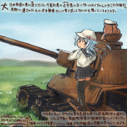 Rule 34 | 10s, 1girl, admiral (kancolle), blue eyes, blue hair, dated, day, from behind, hammer and sickle, hamster, hibiki (kancolle), kantai collection, kirisawa juuzou, long hair, military, military vehicle, miniskirt, motor vehicle, non-human admiral (kancolle), photo-referenced, sailor collar, school uniform, serafuku, skirt, standing, tank, thighhighs, translation request, twitter username, type 97 chi-ha, verniy (kancolle)
