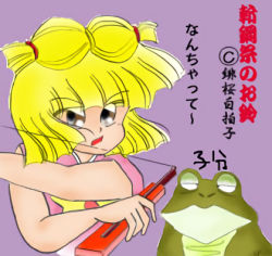Rule 34 | 1990s (style), akazukin chacha, blonde hair, frog, lowres, orin (artist), tagme