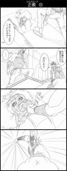 Rule 34 | 4koma, @ @, chain, clenched hand, clothes grab, comic, door, earrings, emphasis lines, enya geil, gakuran, graphite (medium), greyscale, hat, highres, jean pierre polnareff, jewelry, jojo no kimyou na bouken, kuujou joutarou, monochrome, old, old woman, open mouth, pouch, school uniform, scissors, shaded face, traditional media, translation request, utano, wristband