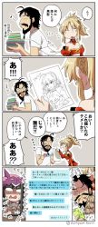 Rule 34 | &gt; &lt;, 1boy, 2girls, 4koma, ^^^, artoria pendragon (all), artoria pendragon (fate), asaya minoru, bad id, bad pixiv id, bare shoulders, beard, black hair, blonde hair, braid, brown hair, cellphone, character request, closed eyes, comic, computer, crop top, edward teach (fate), edward teach (final ascension) (fate), facial hair, fate/grand order, fate (series), flying sweatdrops, glasses, high ponytail, holding, holding paper, hood, hood up, juliet sleeves, laptop, long sleeves, mordred (fate), mordred (fate/apocrypha), multiple girls, musical note, mustache, opaque glasses, open mouth, osakabehime (fate), paper, phone, ponytail, puffy sleeves, quaver, red shirt, red skirt, saber (fate), shirt, short sleeves, sidelocks, skirt, smartphone, translation request, twitter username, whistling, white shirt