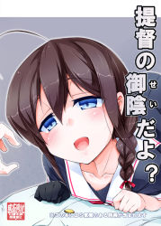 Rule 34 | 10s, 1boy, 1girl, admiral (kancolle), ahoge, blue eyes, blush, braid, brown hair, cover, cover page, gloves, kantai collection, lying on person, school uniform, serafuku, shigure (kancolle), shirogane (cufsser), simple background, smile