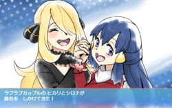 Rule 34 | 2girls, age difference, black nails, black scarf, black shirt, blonde hair, blue background, blue eyes, blue hair, blush, bracelet, closed eyes, coat, collarbone, creatures (company), cynthia (pokemon), dawn (pokemon), derivative work, game freak, hair ornament, hair over one eye, haru4405, heart, holding hands, jewelry, looking at viewer, multiple girls, nail polish, nintendo, open mouth, pokemon, pokemon dppt, pokemon oras, pokemon platinum, polka dot, polka dot background, red coat, scarf, screenshot redraw, shared clothes, shirt, smile, straight hair, translated, wavy hair, white background, white scarf, yuri
