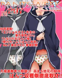 Rule 34 | 10s, 1girl, :&lt;, black sailor collar, blue shirt, blue skirt, bow, bow panties, closed mouth, clothes lift, collarbone, commentary request, cover, cover page, dr rex, fake cover, food print, grey hair, grey neckerchief, head out of frame, konno junko, lifted by self, long hair, long sleeves, neckerchief, panties, pink background, pleated skirt, print panties, sailor collar, shirt, skirt, skirt lift, solo, standing, strawberry panties, strawberry print, underwear, very long hair, white panties, zombie land saga