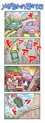 Rule 34 | 2girls, 4koma, = =, arcade, braid, car, colonel aki, comic, crazy eyes, crescent, crescent moon, driving, female focus, hat, hong meiling, initial d, life of maid 173, moon, motor vehicle, multiple girls, parody, patchouli knowledge, playing games, projected inset, silent comic, surprised, sweatdrop, thumbs up, touhou, vehicle