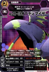 Rule 34 | d-reaper, d-reaper adr-08, digimon, digimon card game, hexagon, japanese text, monster, open mouth, tentacles, wings
